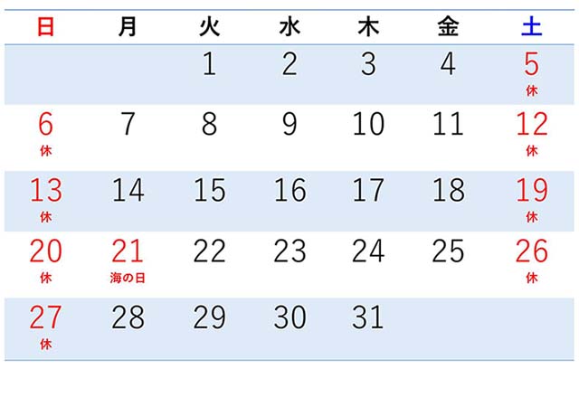 2025年07月営業日