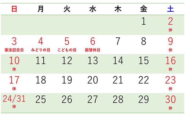 2026年05月営業日