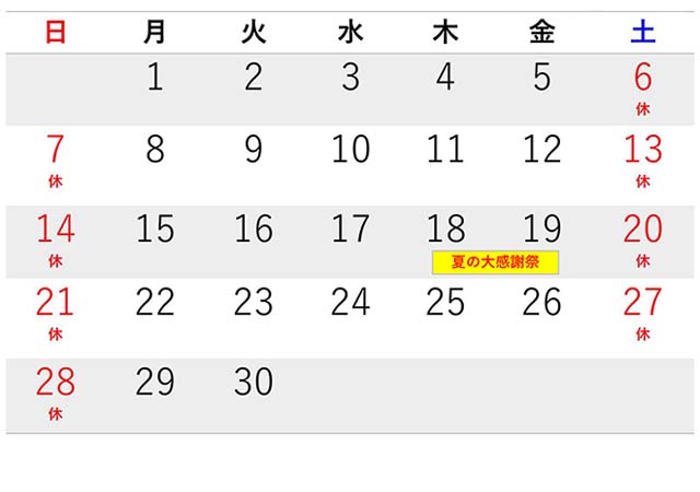2026年06月営業日