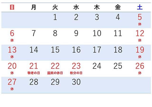 2026年09月営業日
