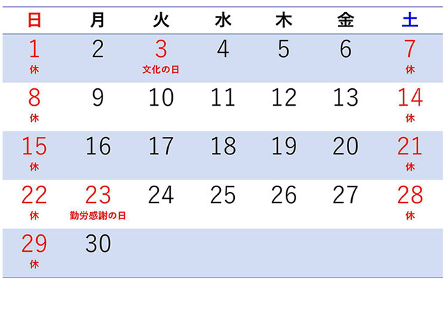 2026年11月営業日